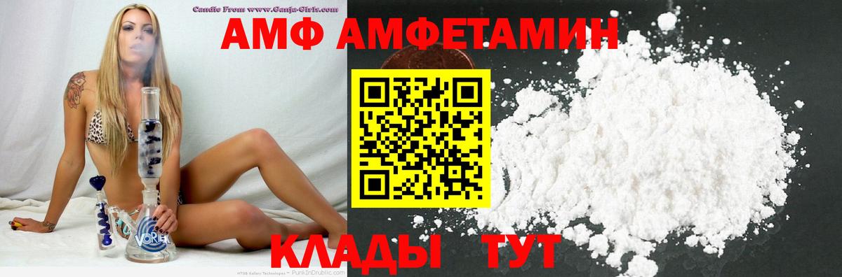 Amphetamine 97%  Амфетамин  Лобня  Вход с VPN 