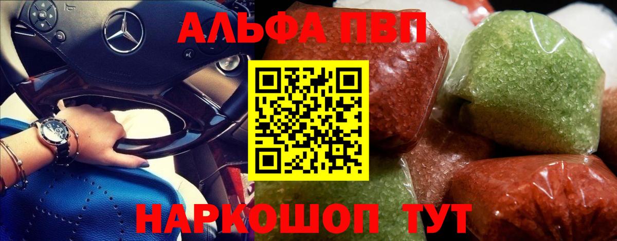 Alpha-PVP VHQ Лобня