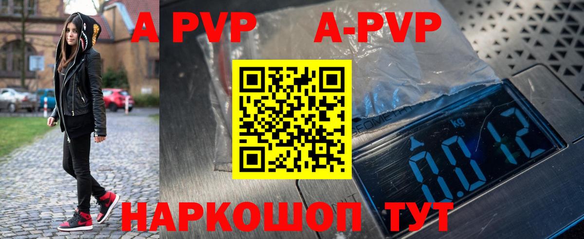 Лобня  A-PVP Crystall  Alpha PVP VHQ  Вход с VPN 
