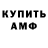Амфетамин 98% Juztin N