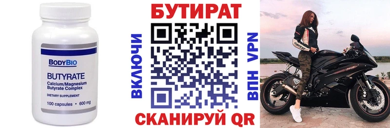 Бутират оксибутират  Лобня 