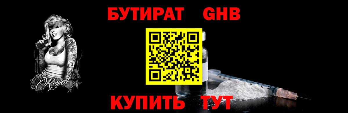 Лобня  БУТИРАТ BDO  Вход с VPN 