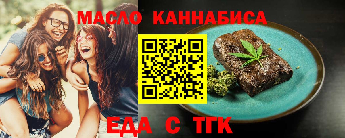 Cannafood марихуана  Лобня 