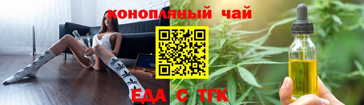 Лобня  Еда ТГК конопля  Вход с VPN 
