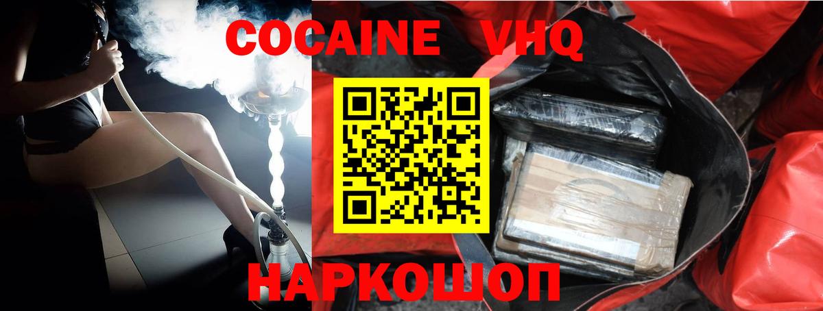 Лобня  КОКАИН 97%  КОКАИН  COCAIN 98%  Вход с VPN 