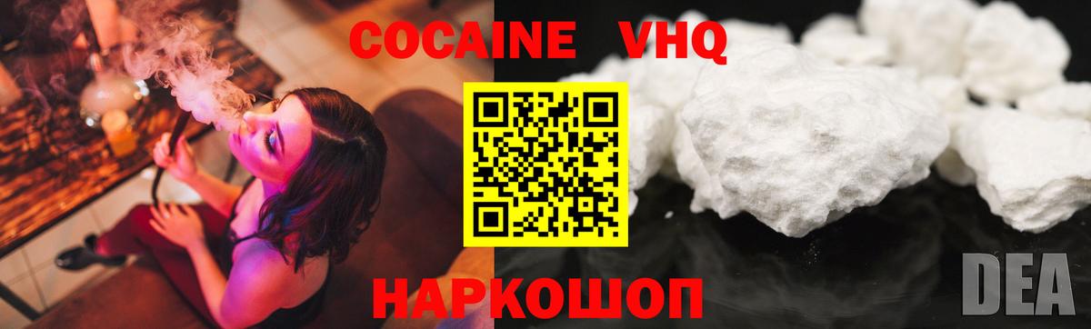 Cocaine Эквадор  Cocaine  как найти закладки  Лобня  Cocaine 97% 