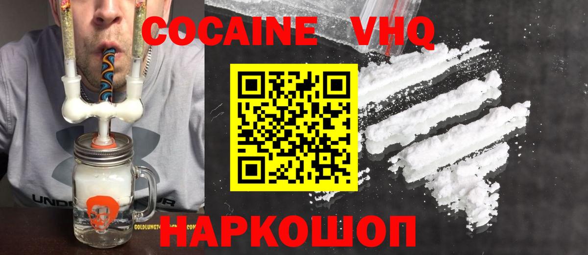 COCAIN 97% Лобня