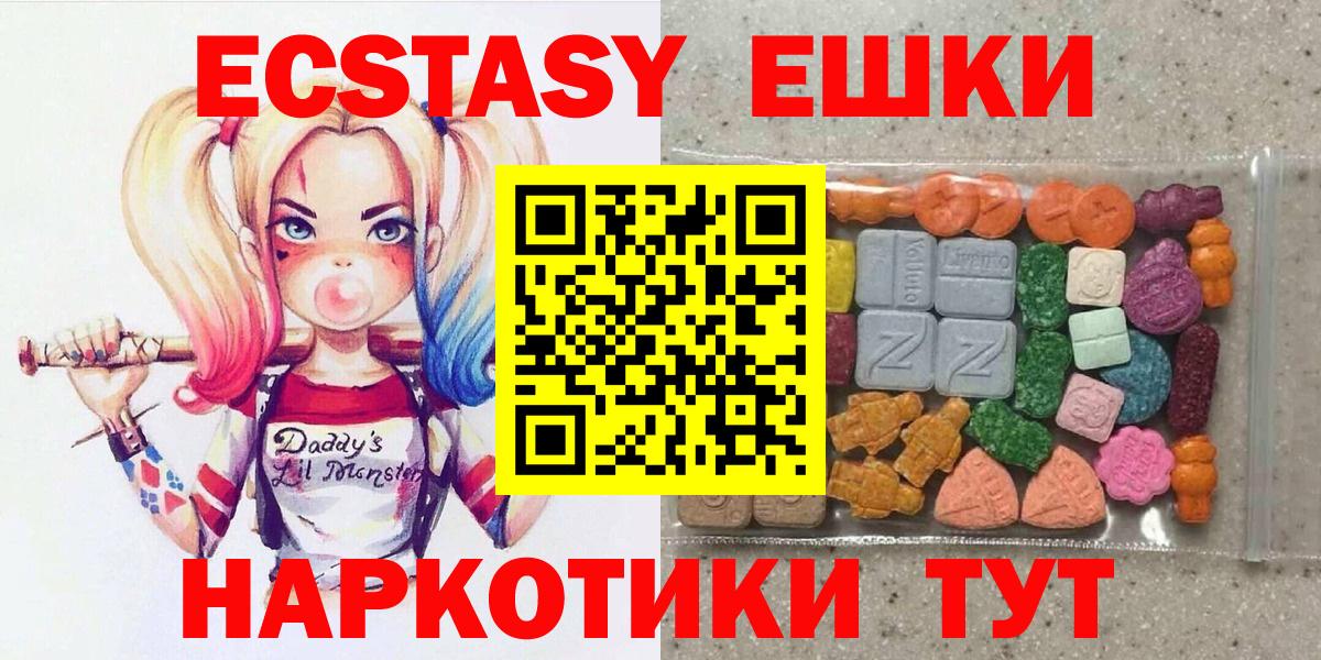 нарко площадка наркотические препараты  Вход с VPN  Лобня  Ecstasy 250 мг  ЭКСТАЗИ 99% 