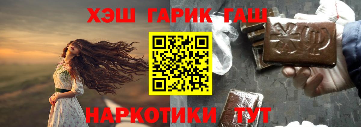 ГАШИШ Cannabis  ГАШИШ Premium  ГАШИШ  Лобня 