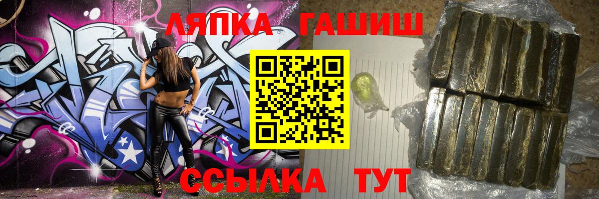 ГАШИШ Cannabis Лобня