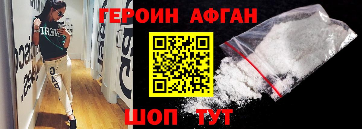 Героин гречка  ГЕРОИН  Лобня 