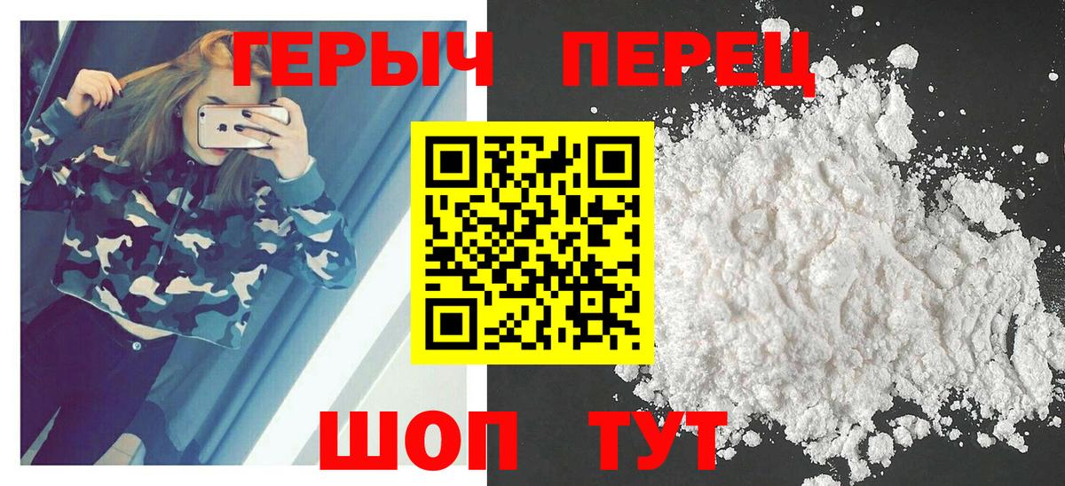 Героин хмурый Лобня