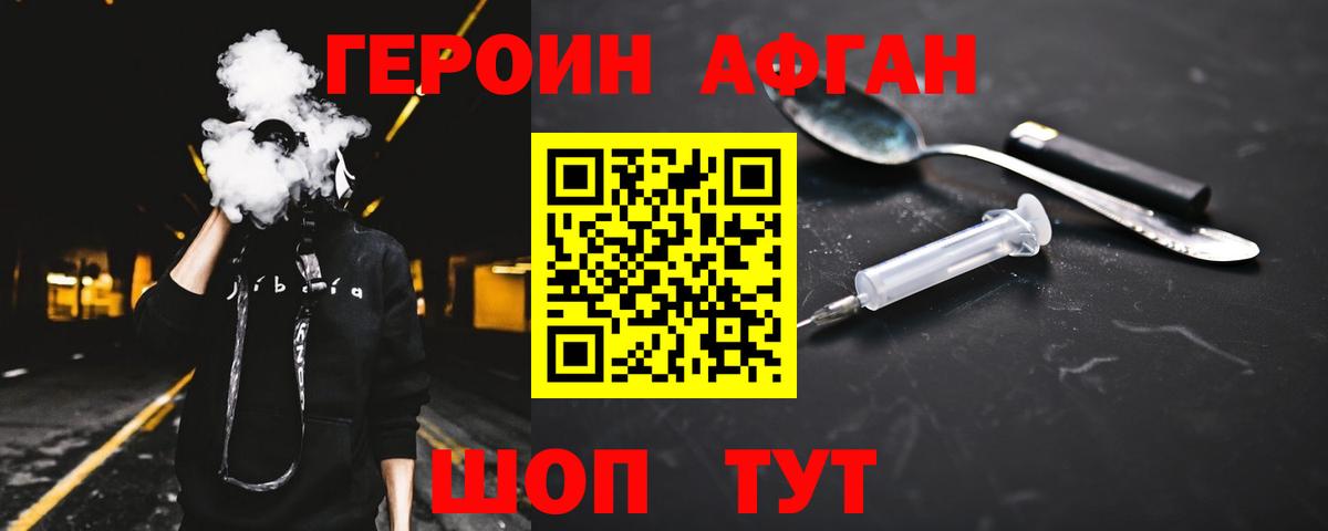 ГЕРОИН VHQ  Вход с VPN  ГЕРОИН  Лобня 