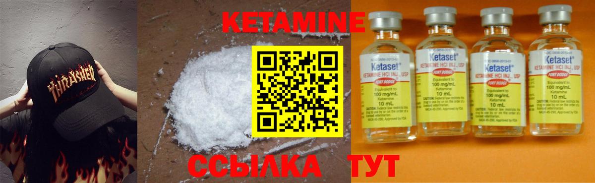 Кетамин ketamine  Кетамин VHQ  Лобня 