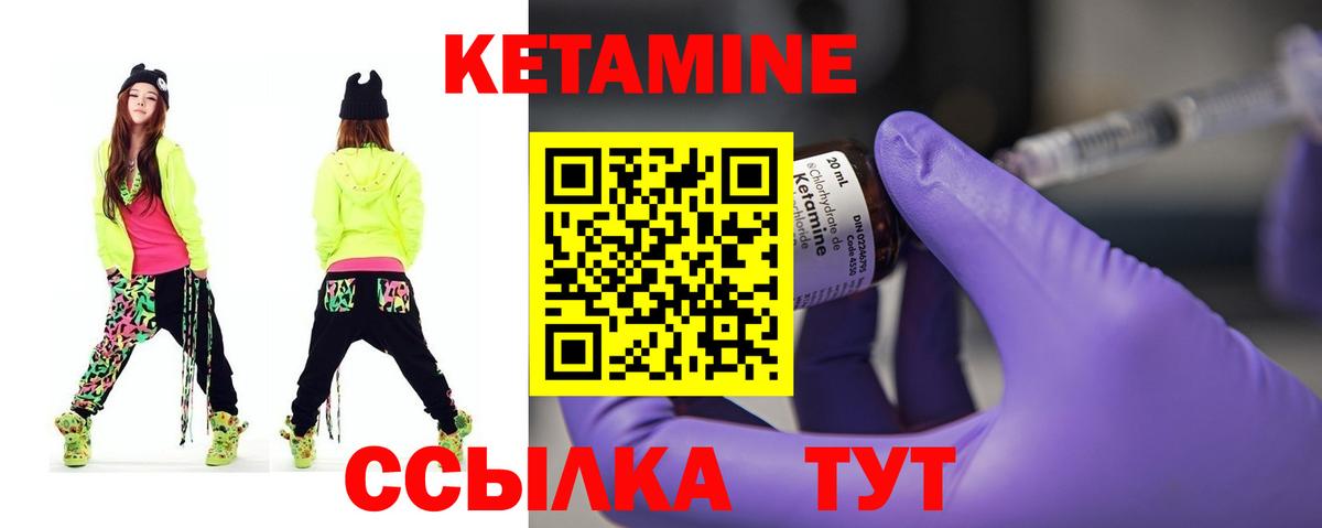 КЕТАМИН ketamine  Вход с VPN  Лобня  КЕТАМИН VHQ 
