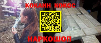 кокаин премиум Волжский