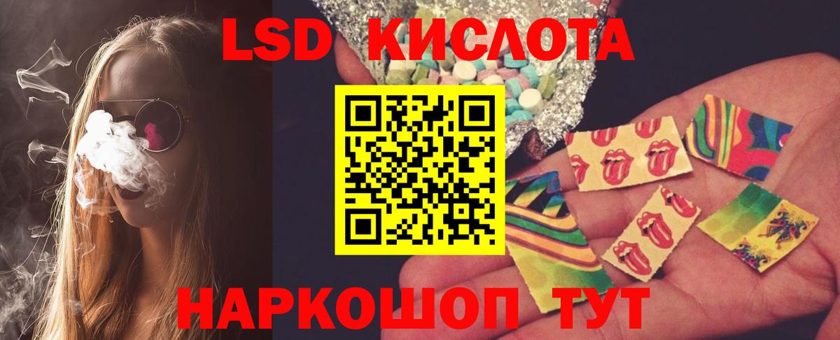 LSD-25 экстази ecstasy Лобня