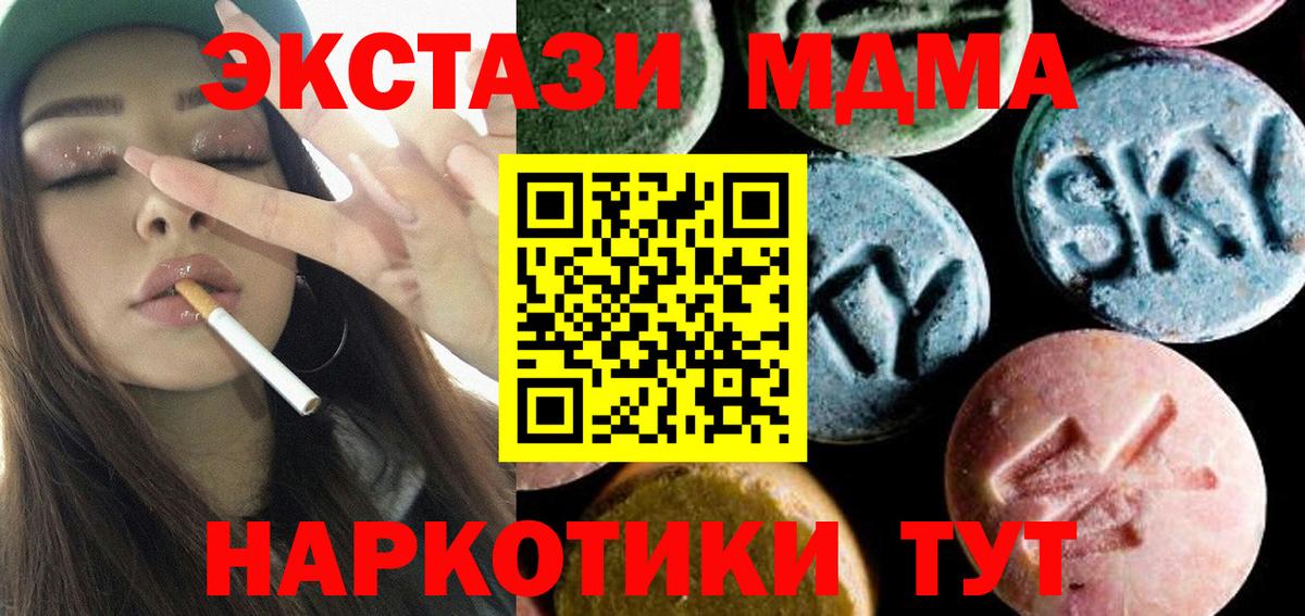 Лобня  МДМА VHQ  Вход с VPN 