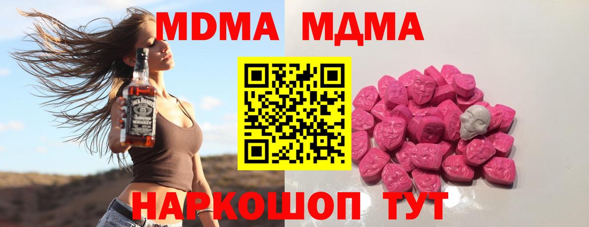 МДМА Molly  Лобня 