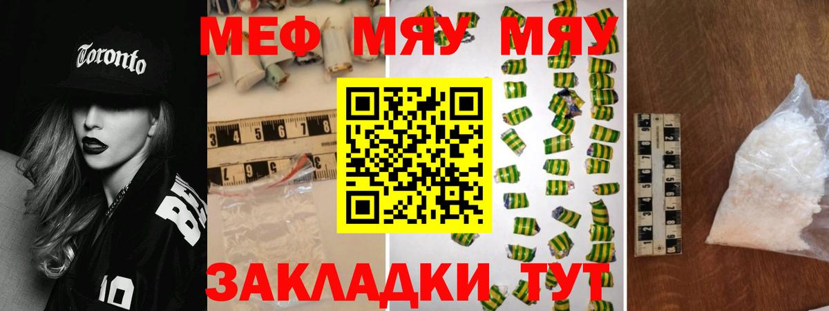 Меф  Вход с VPN  МЕФ  Лобня  МЕФ 4 MMC 