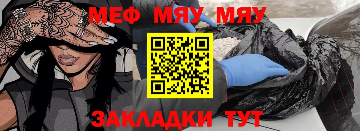 МЕФ мука Лобня
