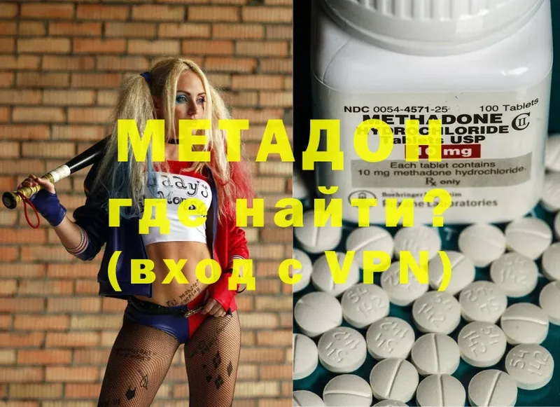 как найти   Лобня  Метадон methadone 