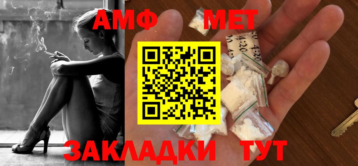 Метамфетамин Декстрометамфетамин 99.9% Лобня