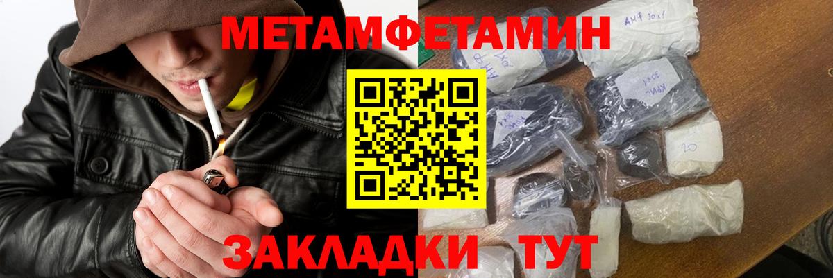 Метамфетамин винт  Метамфетамин винт  Лобня  Вход с VPN 