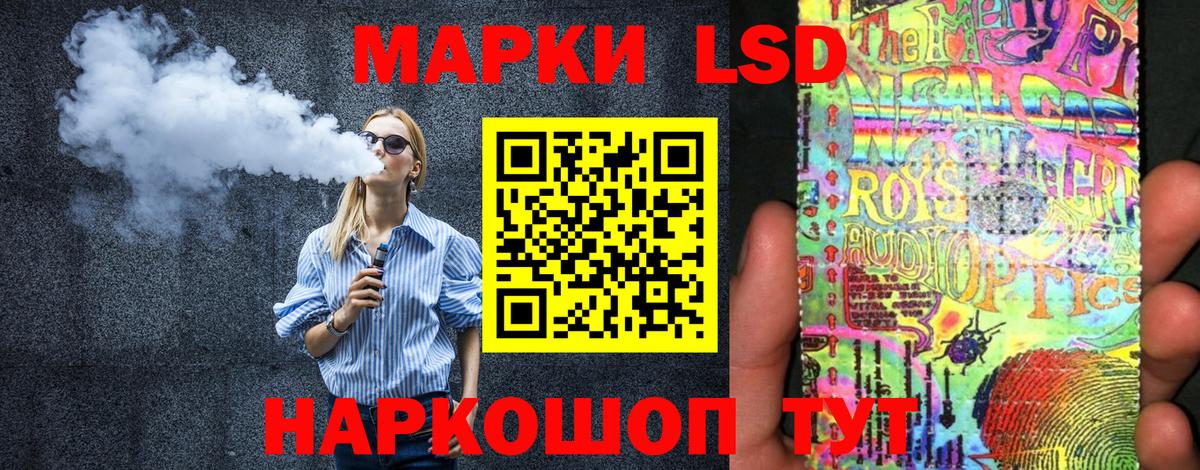 Наркотические марки 1500мкг Лобня