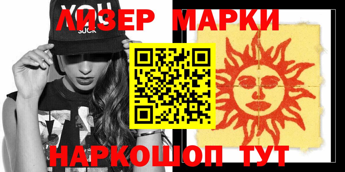 Марки NBOMe 1500мкг  Марки NBOMe 1500мкг  Марки N-bome  Вход с VPN  Лобня 
