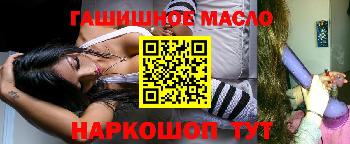 ТГК концентрат Лобня