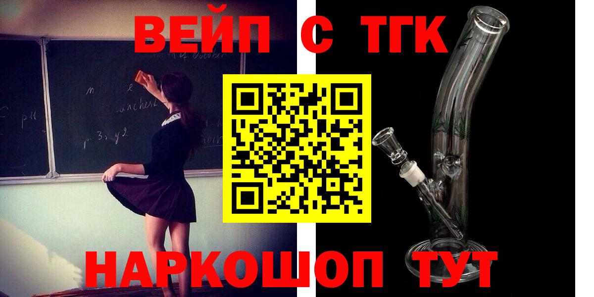 ОМГ ОМГ ссылка  Лобня  ТГК вейп 