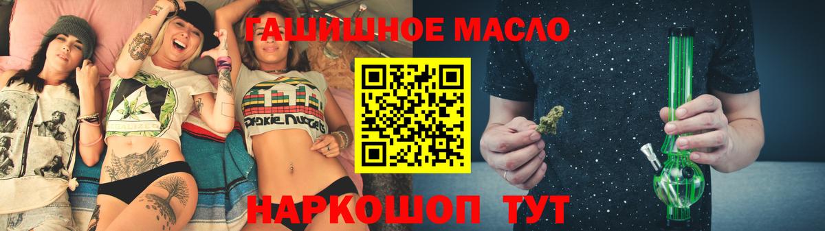 Дистиллят ТГК гашишное масло  Вход с VPN  Лобня 