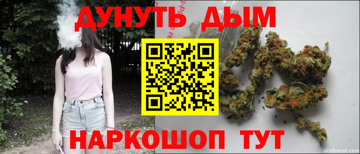 Марихуана планчик Лобня