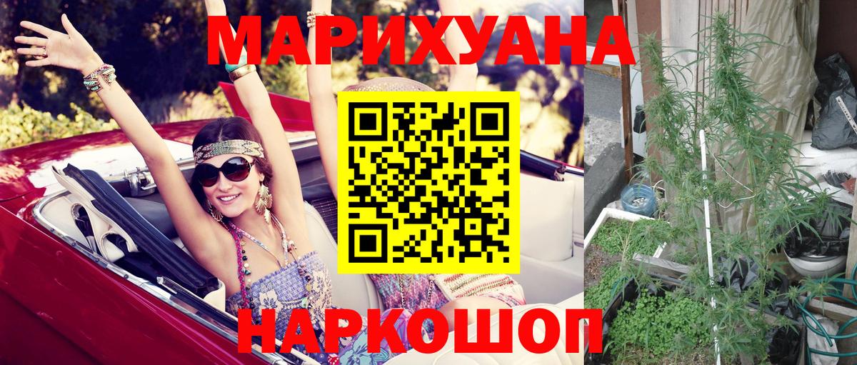 МАРИХУАНА тримм  Марихуана AK-47  Марихуана THC 21%  Лобня 